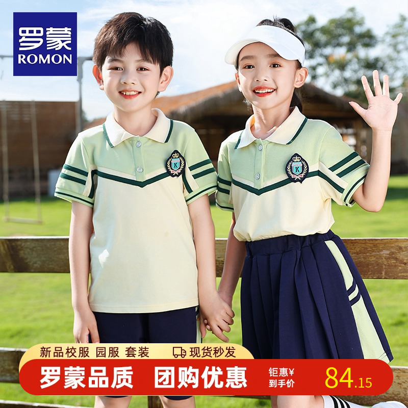 罗蒙夏季校服套装学院风