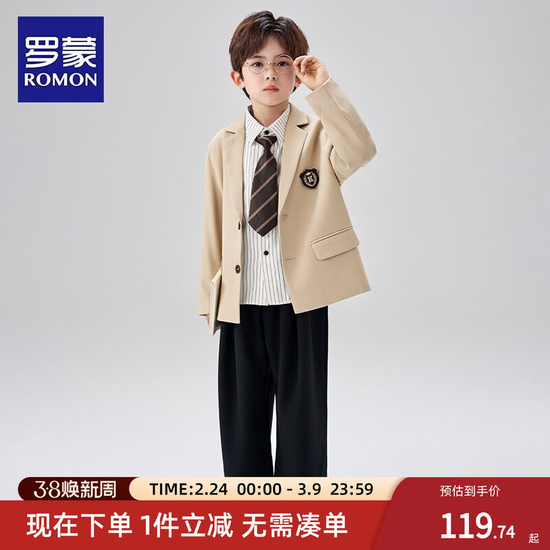 罗蒙男童西装套装2026新款中大童礼服帅气休闲西服学院风三件套潮