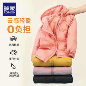 罗蒙白鸭绒儿童轻薄款羽绒服男童女童2023新款冬季中大童加厚外套