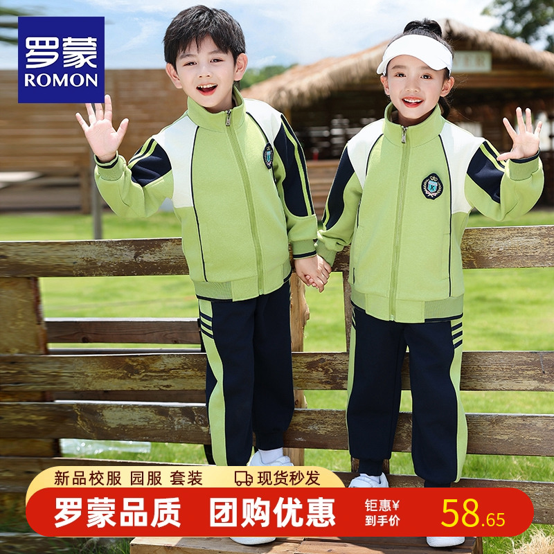 罗蒙学生校服园服套装班服春秋季棒球服小学套装幼儿园园服春秋装