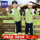 棒球服小学套装 幼儿园园服春秋装 班服春秋季 罗蒙学生校服园服套装