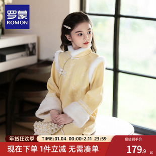 罗蒙新中式儿童改良旗袍女童冬季加绒保暖黄色毛领长袖唐装演出服