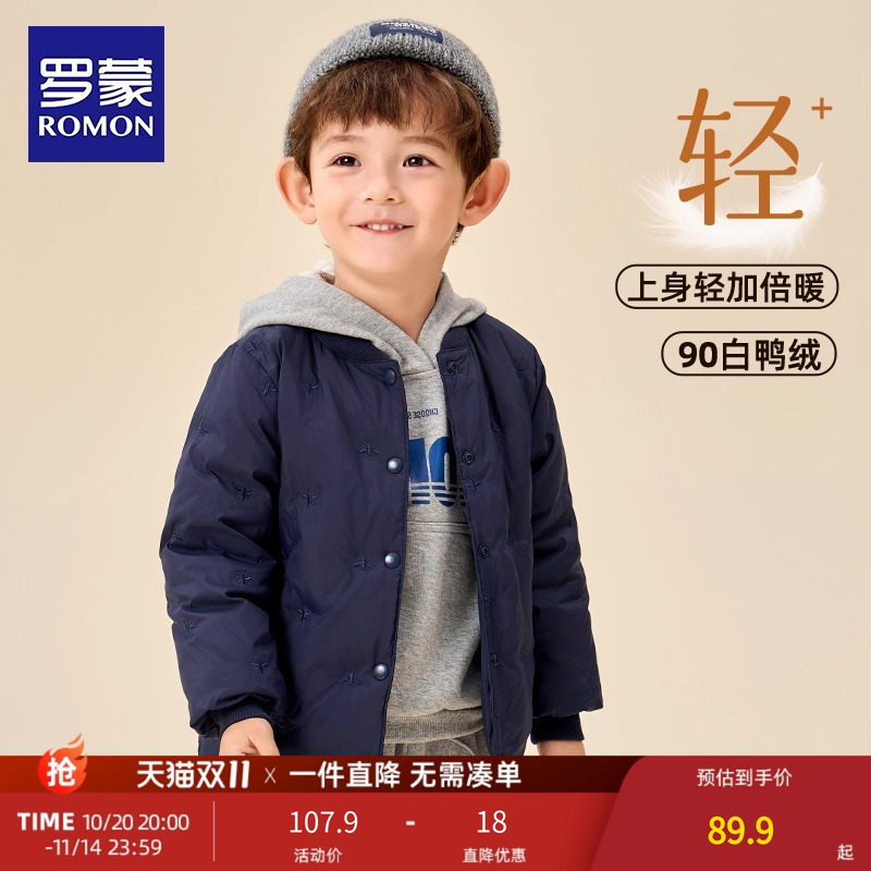 罗蒙90白鸭绒儿童羽绒服内胆加厚