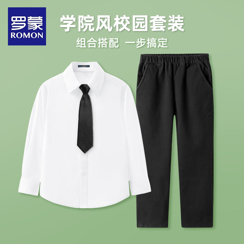 罗蒙儿童白衬衫男童女长袖小学生演出服衬衣