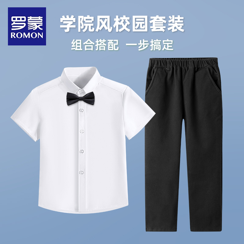 儿童白衬衫罗蒙校服套装