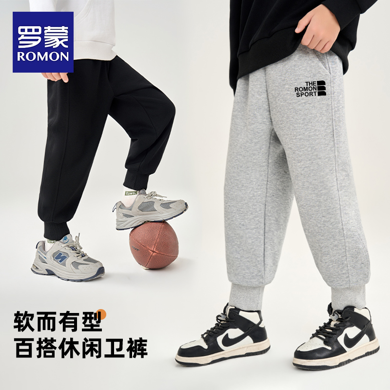 罗蒙儿童卫裤【耐磨耐造】柔软