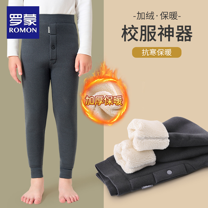 罗蒙儿童加厚保暖裤棉裤