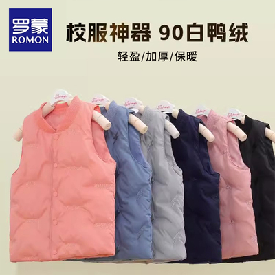 罗蒙儿童立领羽绒马甲秋冬加厚