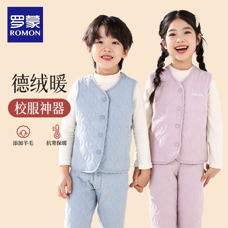 罗蒙儿童校服神器马甲套装