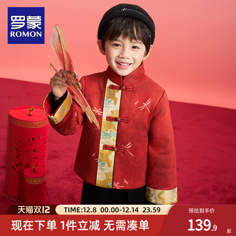 罗蒙男童红色外套中国风唐装