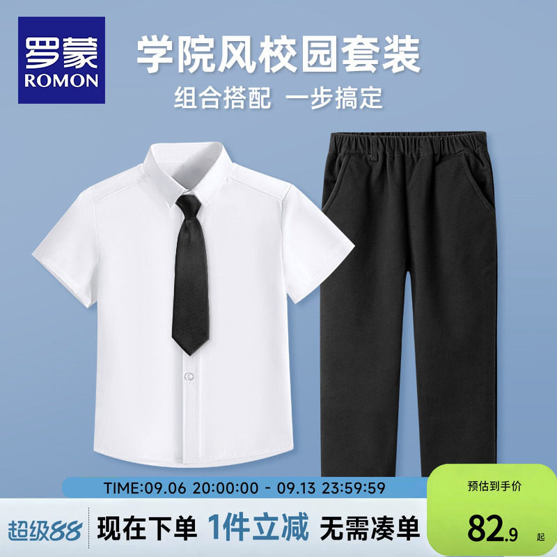 罗蒙儿童短袖白衬衫长裤六一表演出套装大合唱主持人礼服朗诵衬衣