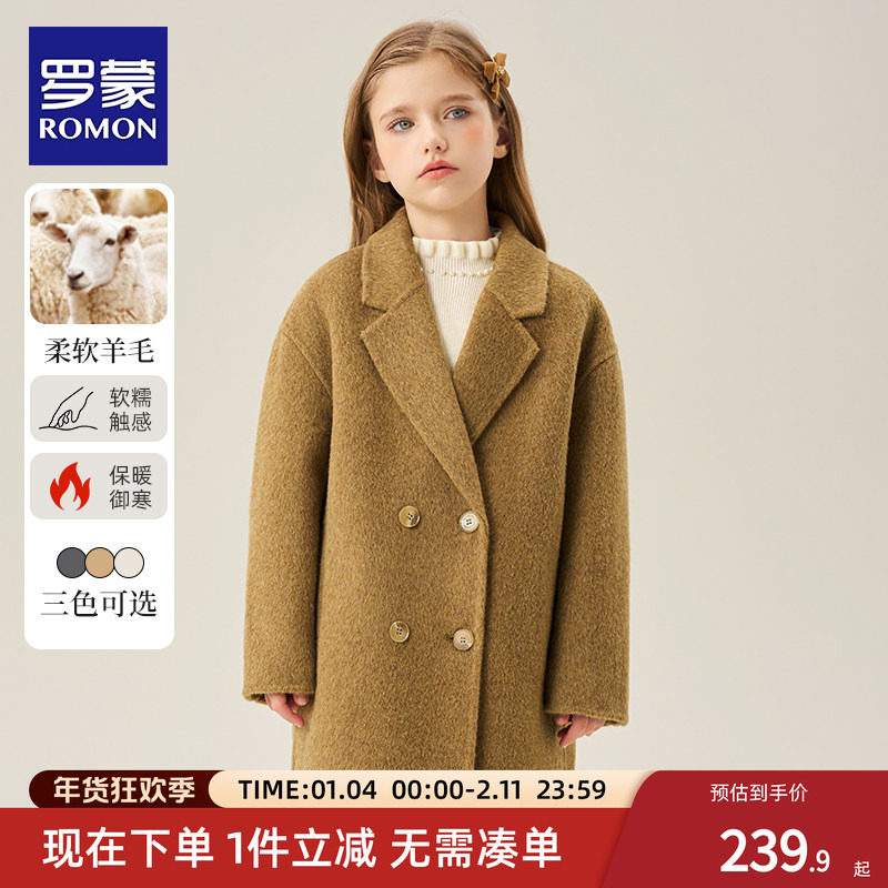 罗蒙女童羊毛大衣2025秋冬新款女孩羊毛加厚保暖中长款双面呢外套,童装/婴儿装/亲子装,呢大衣,淘宝优惠券,粉丝福利购,淘宝优惠卷