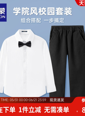 罗蒙儿童白衬衫合唱演出服春秋男童六一表演黑色西裤校园班服套装