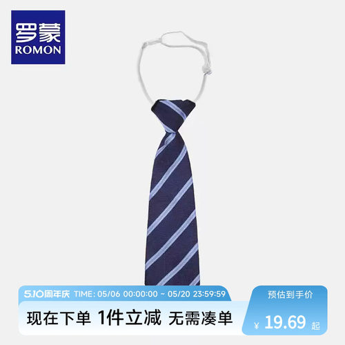 儿童领结罗蒙时尚漂亮