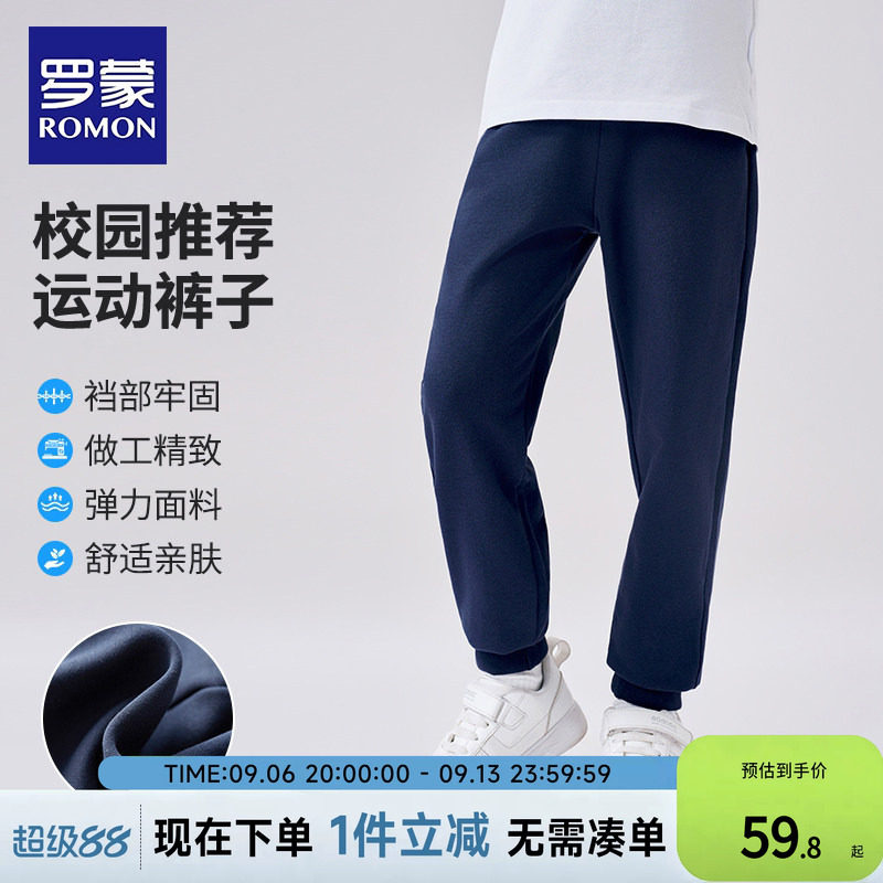 罗蒙儿童深蓝色校园服长裤子男女童藏青小学生灰色加绒春秋运动裤