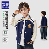 春装 2026新款 男孩酷帅中大童潮 儿童棒球服男童外套春秋款 罗蒙童装