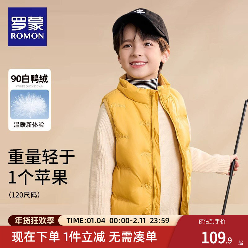 罗蒙轻薄儿童羽绒马甲宝宝秋冬外穿2025新款羽绒背心男童保暖冬装,童装/婴儿装/亲子装,羽绒马甲,淘宝优惠券,粉丝福利购,淘宝优惠卷