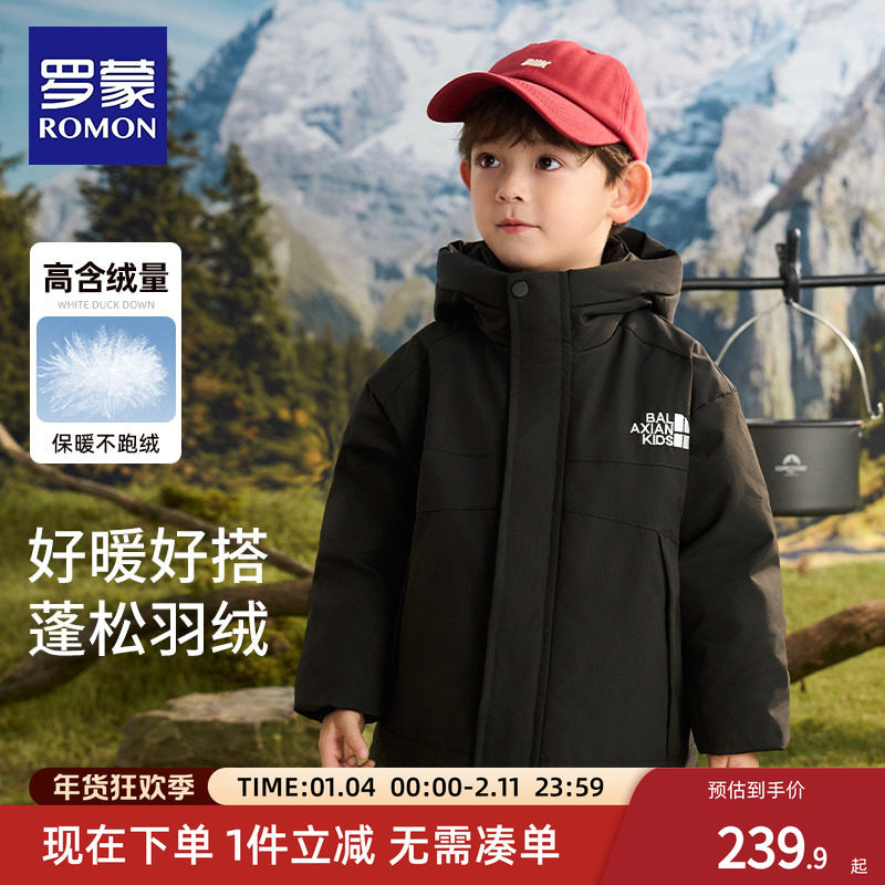 罗蒙儿童羽绒服男童冬季加厚羽绒外套2025新款童装黑色保暖羽绒衣,童装/婴儿装/亲子装,羽绒服,淘宝优惠券,粉丝福利购,淘宝优惠卷