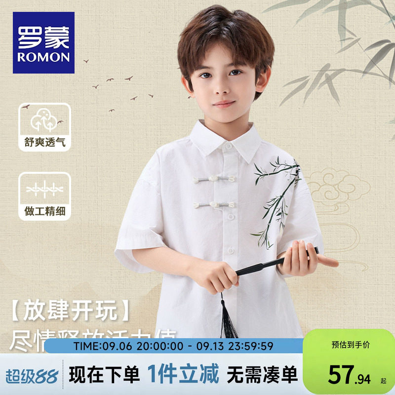 罗蒙儿童新中式竹子短袖衬衫男童