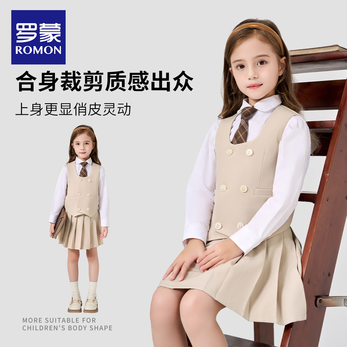 罗蒙女童学院风演出服