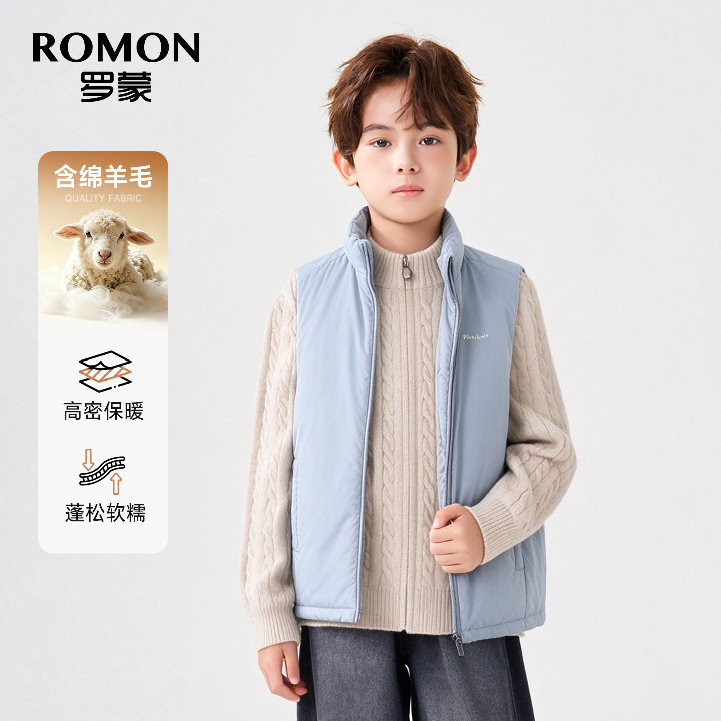罗蒙童装男童羊毛马甲2026冬季新款夹棉马甲棉服大童外穿背心上衣