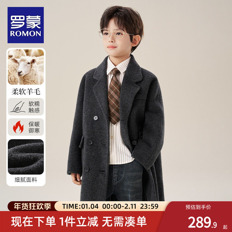 罗蒙男童双面羊毛大衣2025秋冬新款中长款西装领呢子外套羊毛风衣