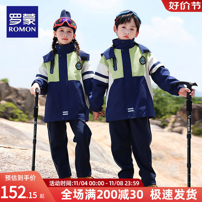 罗蒙学生校服儿童班服套装小学生冲锋衣四季幼儿园园服秋冬装外套高性价比高么？