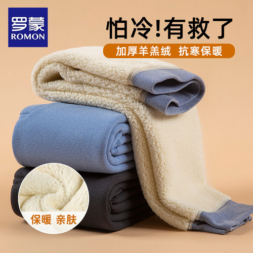 儿童羊毛校服神器棉裤罗蒙