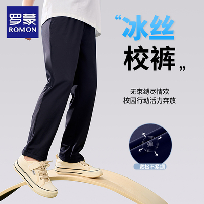 罗蒙儿童冰丝校服裤子