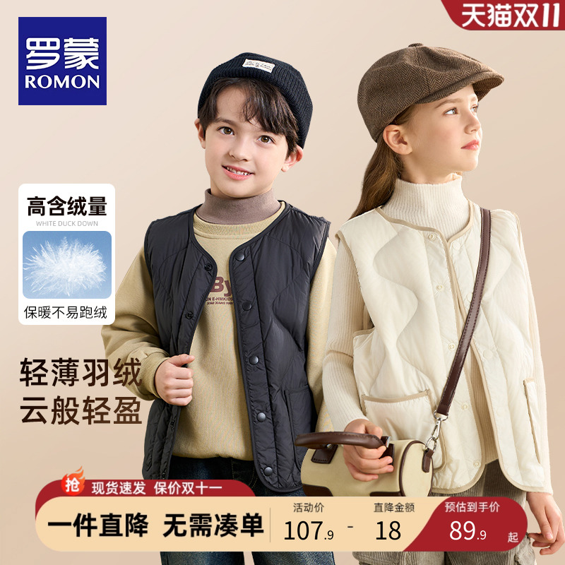 罗蒙儿童羽绒马甲男女童秋冬