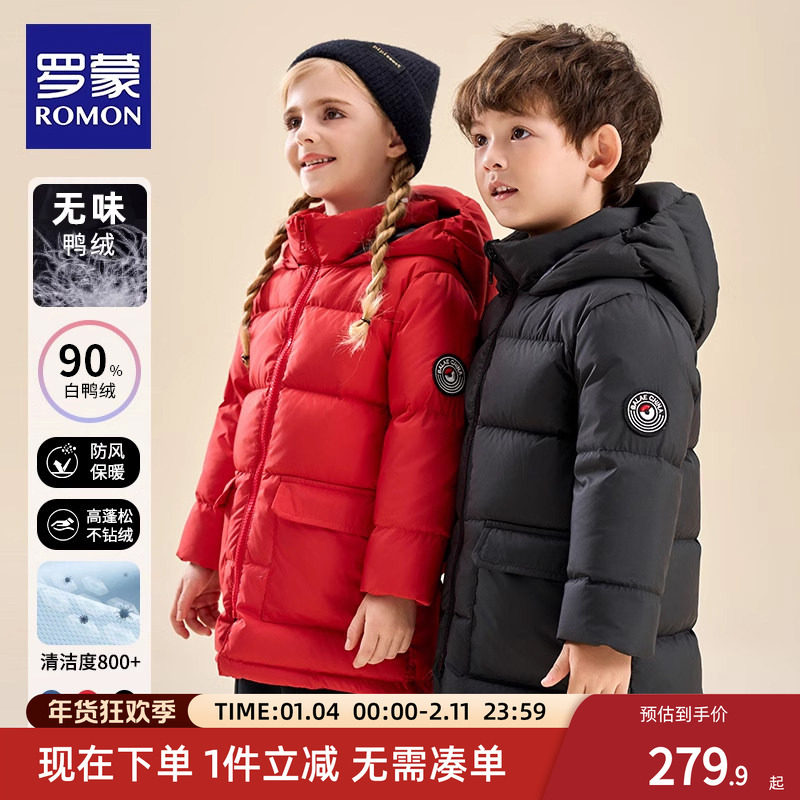 罗蒙儿童羽绒服中长款秋冬2025新款男童加厚宝宝女童冬季极寒外套,童装/婴儿装/亲子装,羽绒服,淘宝优惠券,粉丝福利购,淘宝优惠卷