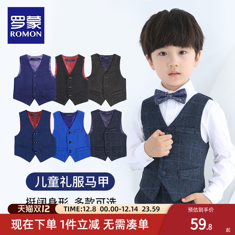 罗蒙儿童礼服马甲走秀钢琴表演