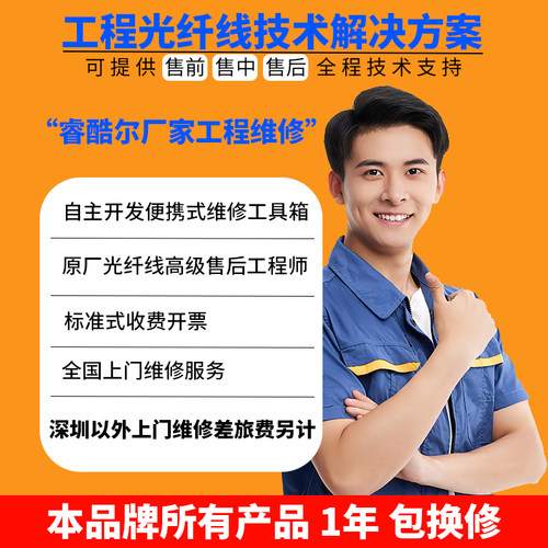 全国上门光纤HDMI头维修睿酷尔