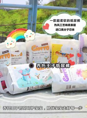 乔托王子纸尿裤经典拉拉裤婴儿尿不湿超薄透气一体裤码全两包97元