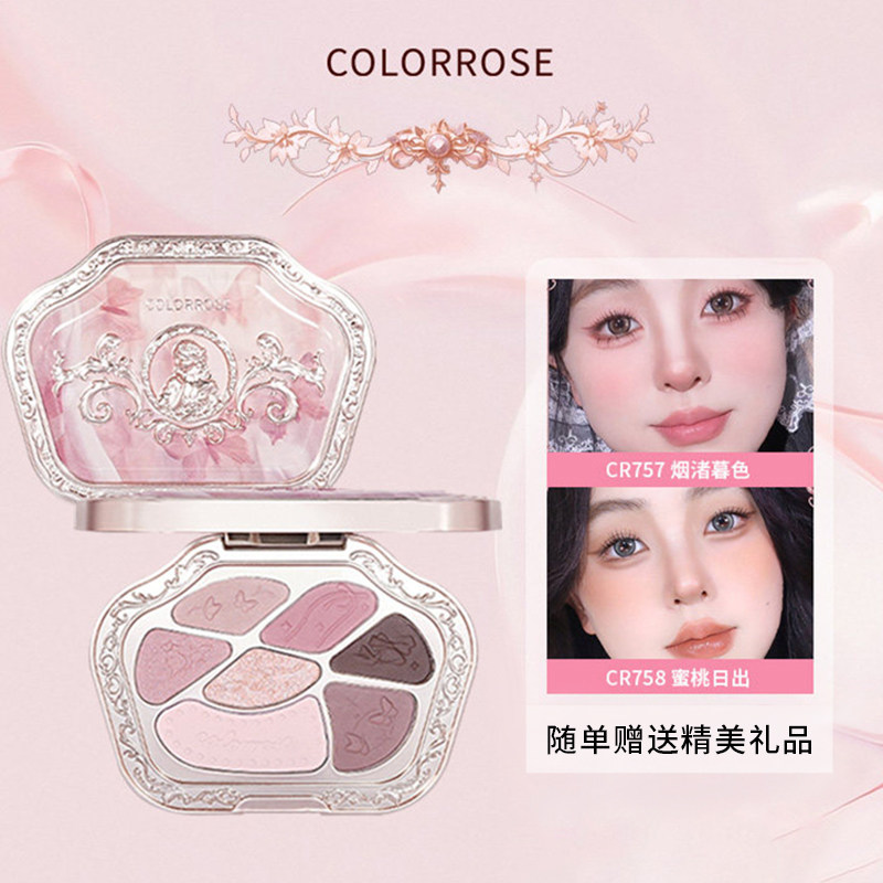 colorrose西洋古董七色眼影盘