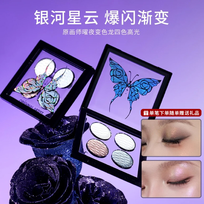 原画师变色龙四色渐变爆闪高光图片