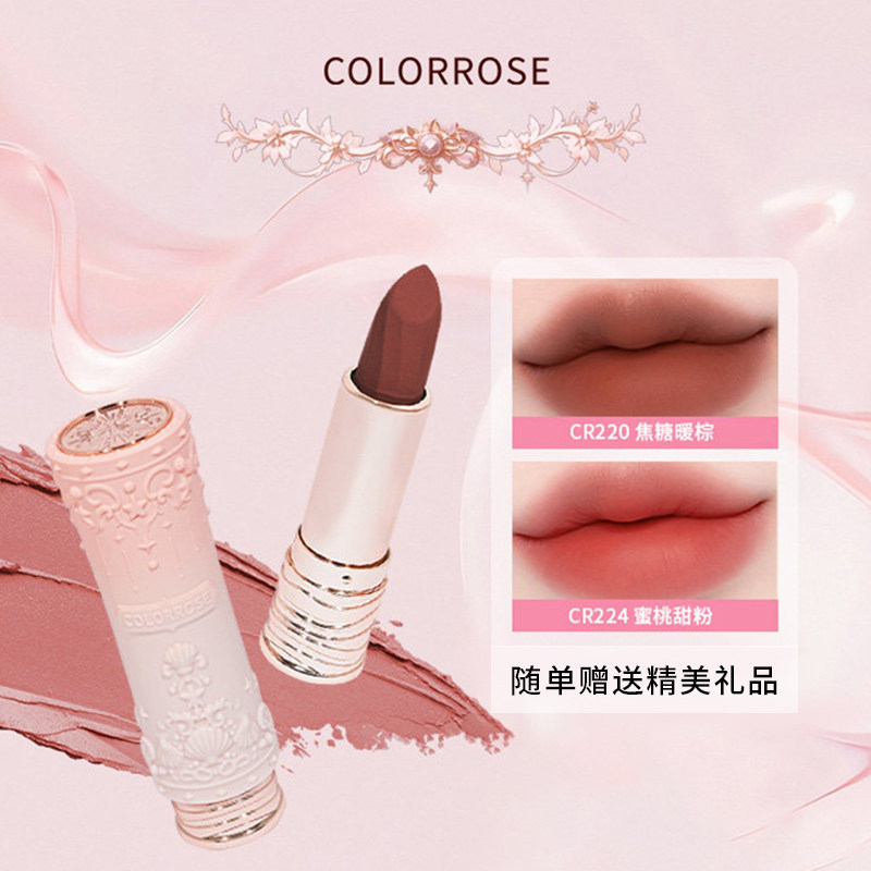 colorrose 绒雾哑光口红雾面丝绒持久不掉色防水滋润素颜裸色学生