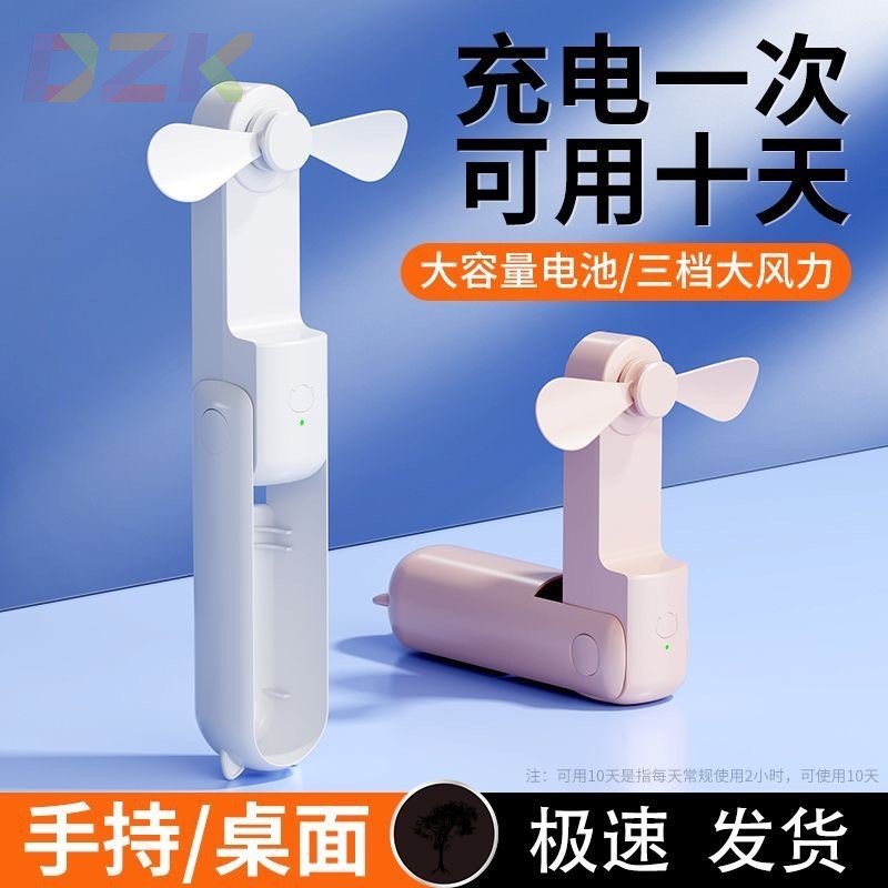 小风扇便携式随身迷你小型多功能可折叠充电宝静音手持电风扇礼c3