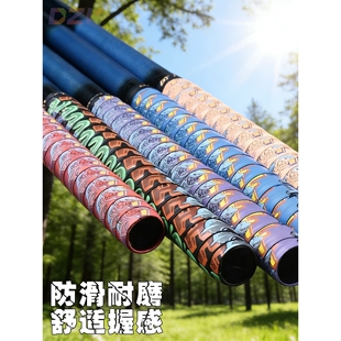 缠把带加长印花吸汗带手胶棒球棍握把防滑带钓鱼竿专用缠把带高c5