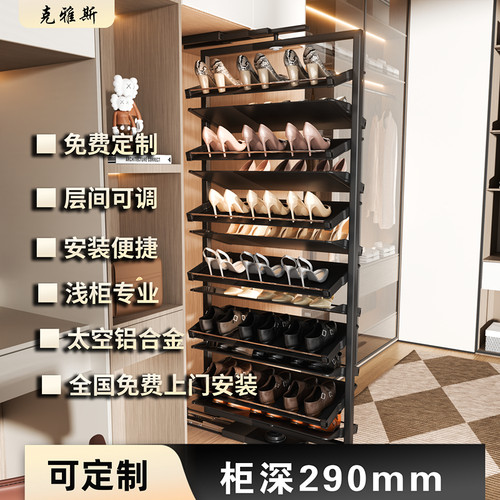 旋转款鞋架克雅斯铝合金轻奢