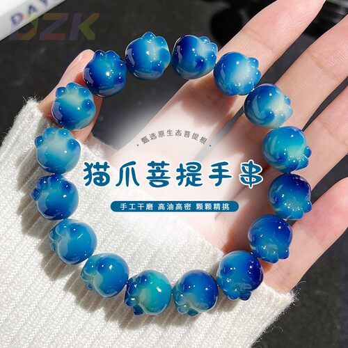 精工雕刻新品孔雀蓝猫爪菩提手串绕指柔盘串文玩菩提子佛珠手。3