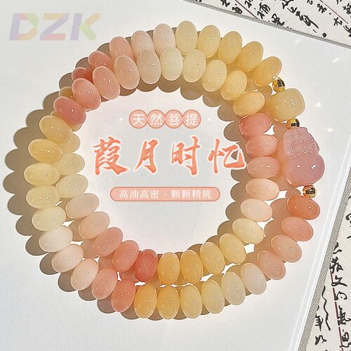 【葭月时忆】菩提根粉色算盘珠双圈手链百搭款文玩盘玩佛珠手。5