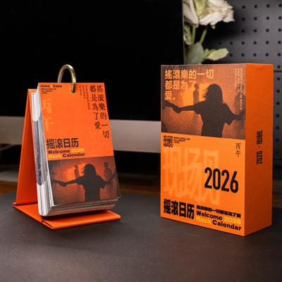 【送超多物料】摇滚日历2026礼物