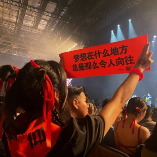 痛仰面巾哪吒头巾乐队周边摇滚演唱会应援手幅装饰方巾定制百搭