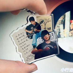 赵雷钥匙扣民谣装饰亚克力挂件乐队周边物料钥匙链创意衣服包包