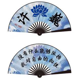 许巍折扇演唱会应援扇明星周边迷你扇民谣乐队随身便携折叠扇10寸