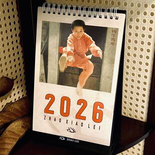 赵雷日历2026台历雷子乐队周边民谣礼物无法长大刺猬音乐节摇滚