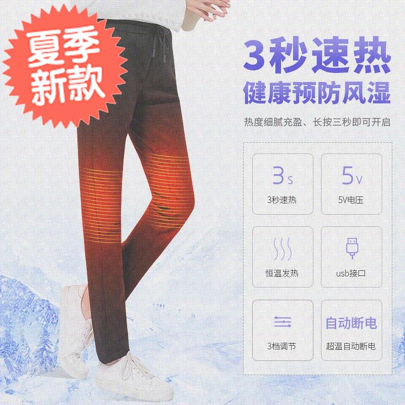 fever Pants 6 charge Exorcism Electric heating electrothermal fever Plush thickening leisure time Knee pads trousers men and womenin the Women's clothing/Boutique , Pants , Casual pants  category - from Buy2taobao.com to provide professional Taobao agent buy service