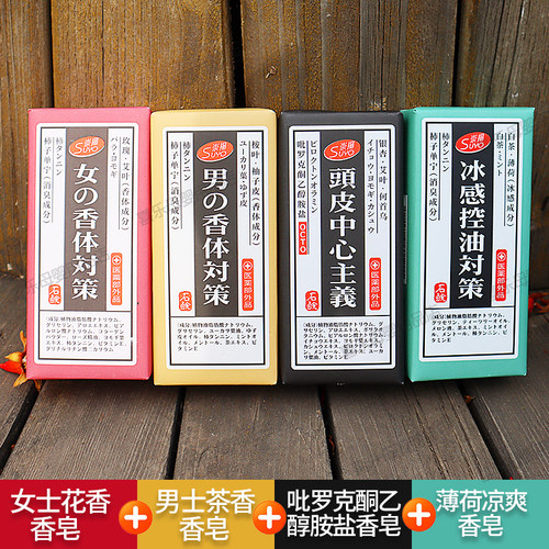 日本崇扬女士花香香皂