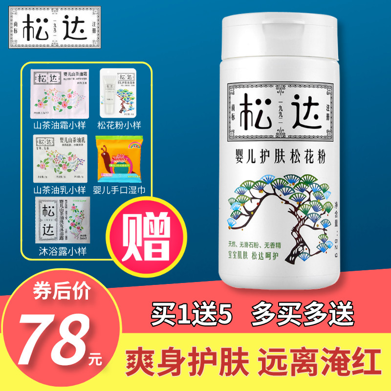 绿色迪破壁松花粉100g 云南高黎贡山野生天然食用头道新纯片正品 E值省